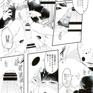 [P-ha (Kitochinman)] EkuMob – Mob Psycho 100 dj [JP] – Gay Manga sex 29