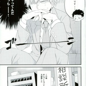 [P-ha (Kitochinman)] EkuMob – Mob Psycho 100 dj [JP] – Gay Manga sex 32