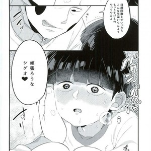 [P-ha (Kitochinman)] EkuMob – Mob Psycho 100 dj [JP] – Gay Manga sex 37