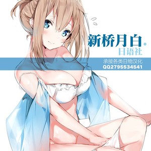 [Souko Souji] Aru Inu no Baai – Ookami Kodomo no Ame to Yuki dj [cn] – Gay Manga sex 12