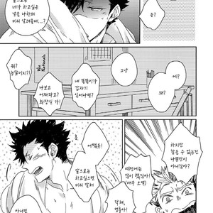[Takamachi Zenra] After Method – Haikyuu!! dj [kr] – Gay Manga sex 16