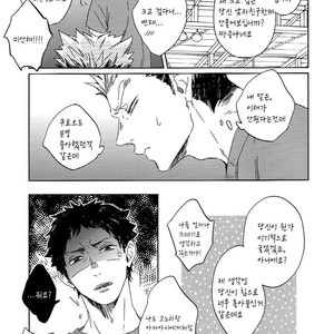 [Takamachi Zenra] After Method – Haikyuu!! dj [kr] – Gay Manga sex 22