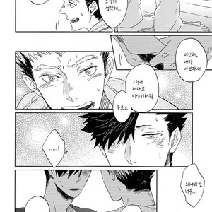 [Takamachi Zenra] After Method – Haikyuu!! dj [kr] – Gay Manga sex 25