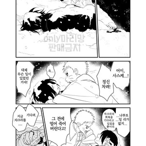 [Acairo] mamorubeki mono – Naruto dj [kr] – Gay Manga sex 12