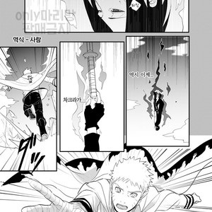 [Acairo] mamorubeki mono – Naruto dj [kr] – Gay Manga sex 34
