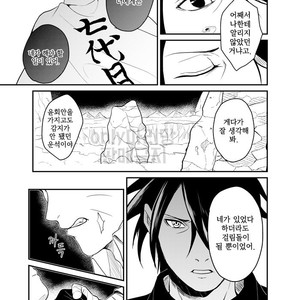 [Acairo] mamorubeki mono – Naruto dj [kr] – Gay Manga sex 40