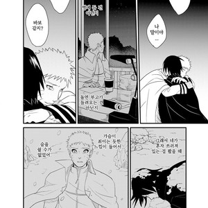 [Acairo] mamorubeki mono – Naruto dj [kr] – Gay Manga sex 45