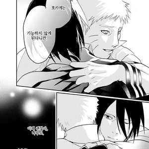 [Acairo] mamorubeki mono – Naruto dj [kr] – Gay Manga sex 47