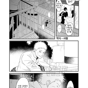 [Acairo] mamorubeki mono – Naruto dj [kr] – Gay Manga sex 55