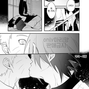 [Acairo] mamorubeki mono – Naruto dj [kr] – Gay Manga sex 60