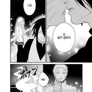 [Acairo] mamorubeki mono – Naruto dj [kr] – Gay Manga sex 61