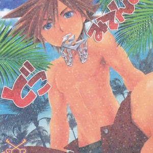 Gay Manga - [Karasuma Pink] Kingdom Hearts dj – Dove guardi (Doko miten no) [It] – Gay Manga