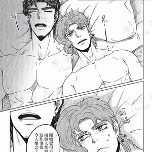 Cherries – JoJo dj [CN] – Gay Manga sex 7