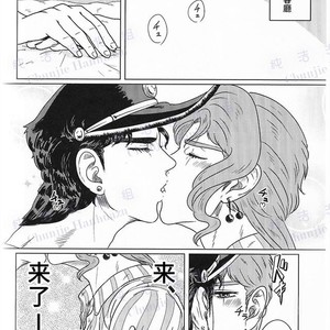 Cherries – JoJo dj [CN] – Gay Manga sex 8