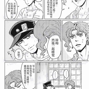 Cherries – JoJo dj [CN] – Gay Manga sex 10