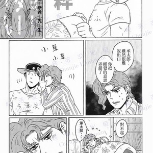 Cherries – JoJo dj [CN] – Gay Manga sex 11