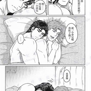 Cherries – JoJo dj [CN] – Gay Manga sex 23