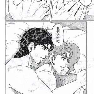 Cherries – JoJo dj [CN] – Gay Manga sex 24