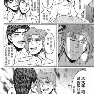 Cherries – JoJo dj [CN] – Gay Manga sex 26