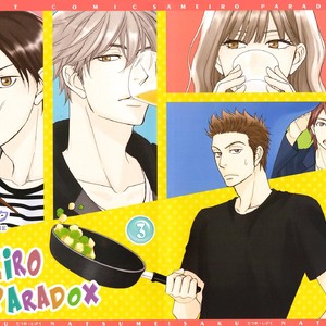 [Natsume Isaku] Ameiro Paradox – Bonus Material [Eng] – Gay Manga sex 13