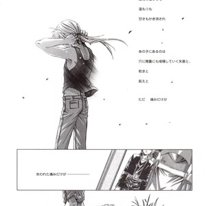 [108/ Ag Kreis] Thread In The Deep Forest – Fullmetal Alchemist dj [JP] – Gay Manga sex 18