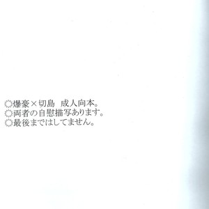 [INUNABE (shuhuhu)] Knock! Knock! Knock! – Boku no Hero Academia dj [Eng] – Gay Manga sex 2