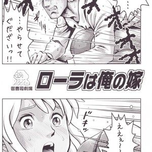 [Skirt Tsuki (keso)] Laura wa Ore no Yome – Turn A Gundam dj [JP] – Gay Manga sex 3