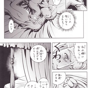 [Skirt Tsuki (keso)] Laura wa Ore no Yome – Turn A Gundam dj [JP] – Gay Manga sex 16