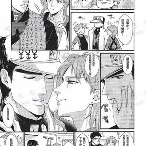 [Locus] My Sugar –  JoJo dj [CN] – Gay Manga sex 6