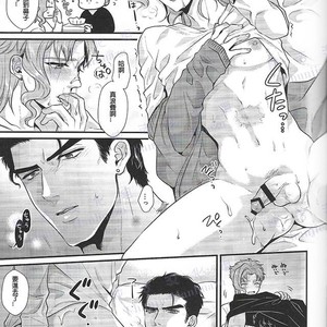 [Locus] My Sugar –  JoJo dj [CN] – Gay Manga sex 18