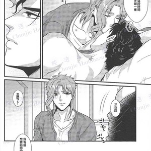 [Locus] My Sugar –  JoJo dj [CN] – Gay Manga sex 29