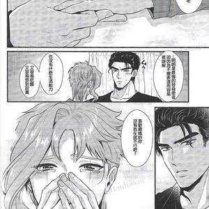 [Locus] My Sugar –  JoJo dj [CN] – Gay Manga sex 31