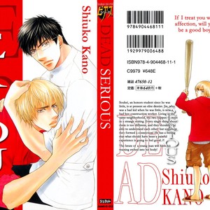[Kano Shiuko] Oo-maji (c.1) [Eng] – Gay Manga sex 3