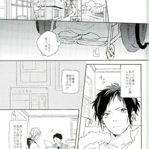 [Shushu/ Min] Mudai – Durarara dj [JP] – Gay Manga sex 4