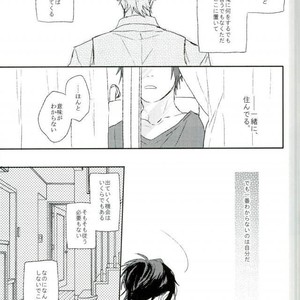 [Shushu/ Min] Mudai – Durarara dj [JP] – Gay Manga sex 12
