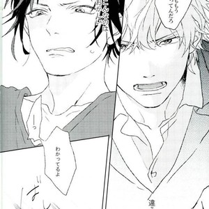 [Shushu/ Min] Mudai – Durarara dj [JP] – Gay Manga sex 23