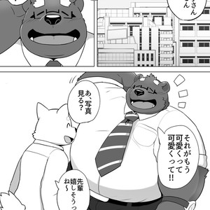 [Beat-Kun] KUMAPAPA 1 [JP] – Gay Manga sex 4