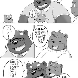 [Beat-Kun] KUMAPAPA 1 [JP] – Gay Manga sex 11