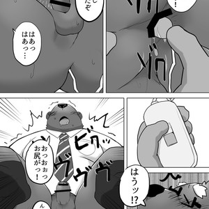 [Beat-Kun] KUMAPAPA 1 [JP] – Gay Manga sex 23