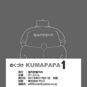 [Beat-Kun] KUMAPAPA 1 [JP] – Gay Manga sex 41