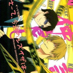 Gay Manga - [DEATHROCK] Sate, konshu no ShizuIza wa – Durarara dj [JP] – Gay Manga