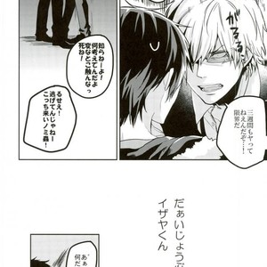 [DEATHROCK] Sate, konshu no ShizuIza wa – Durarara dj [JP] – Gay Manga sex 12