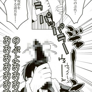 [DEATHROCK] Sate, konshu no ShizuIza wa – Durarara dj [JP] – Gay Manga sex 13