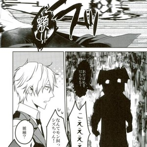 [DEATHROCK] Sate, konshu no ShizuIza wa – Durarara dj [JP] – Gay Manga sex 19