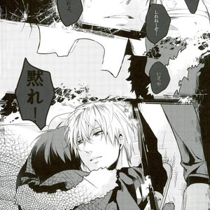 [DEATHROCK] Sate, konshu no ShizuIza wa – Durarara dj [JP] – Gay Manga sex 24