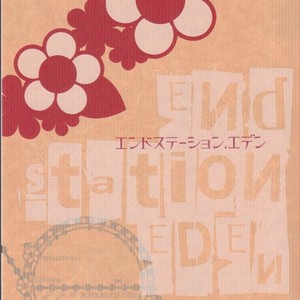 [Ikebukuro Now (Norikuro)] End Station Eden – Durarara dj [Eng] – Gay Manga sex 2