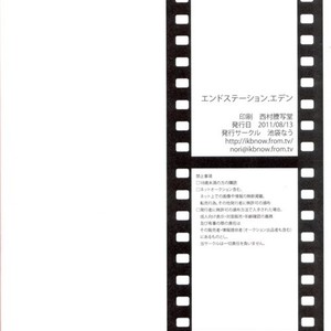 [Ikebukuro Now (Norikuro)] End Station Eden – Durarara dj [Eng] – Gay Manga sex 30