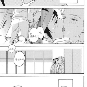 [Yuno Panchako] Okubyomono to kuchi zuke – Inazuma Eleven dj [kr] – Gay Manga sex 5