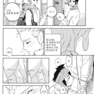 [Yuno Panchako] Okubyomono to kuchi zuke – Inazuma Eleven dj [kr] – Gay Manga sex 6