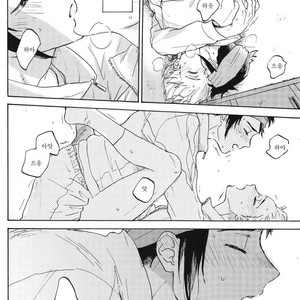[Yuno Panchako] Okubyomono to kuchi zuke – Inazuma Eleven dj [kr] – Gay Manga sex 12